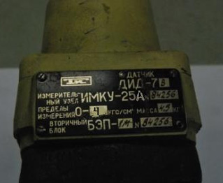 Sensor fo cargo pump label2