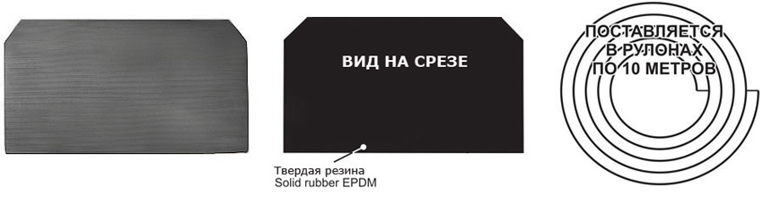 Solid Rubber